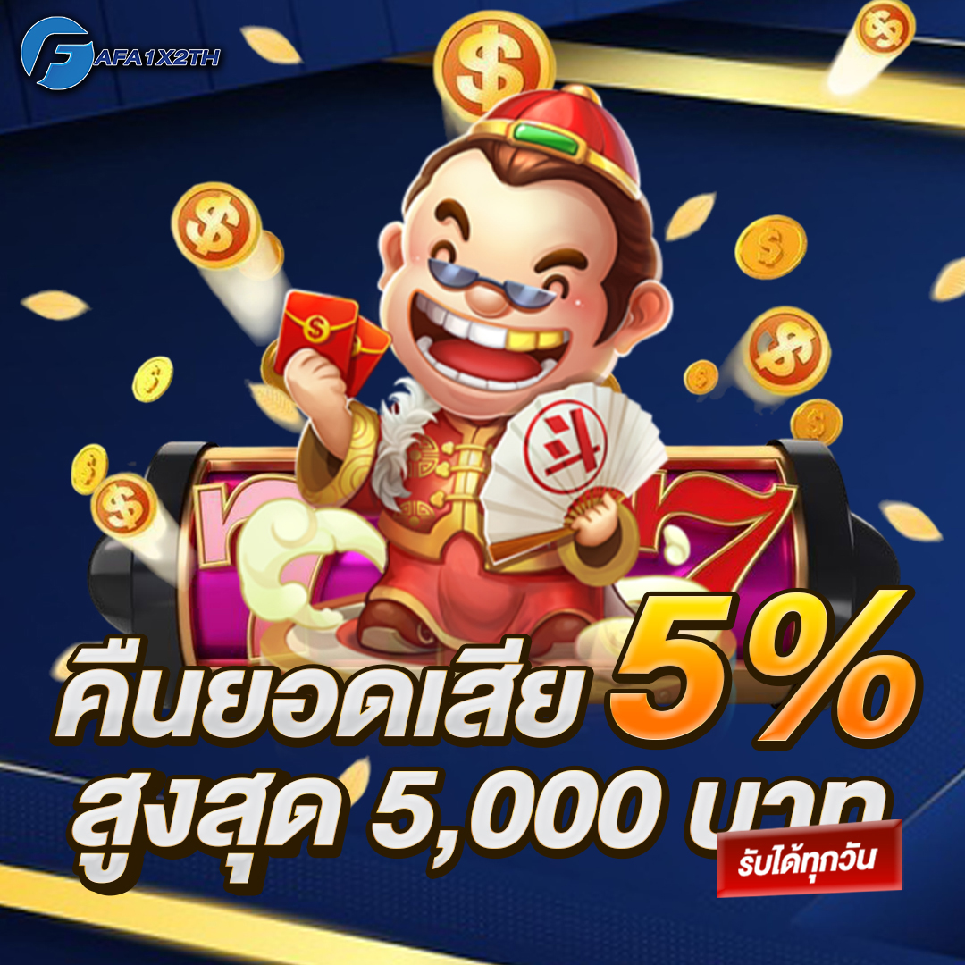 คืนยอดเสีย